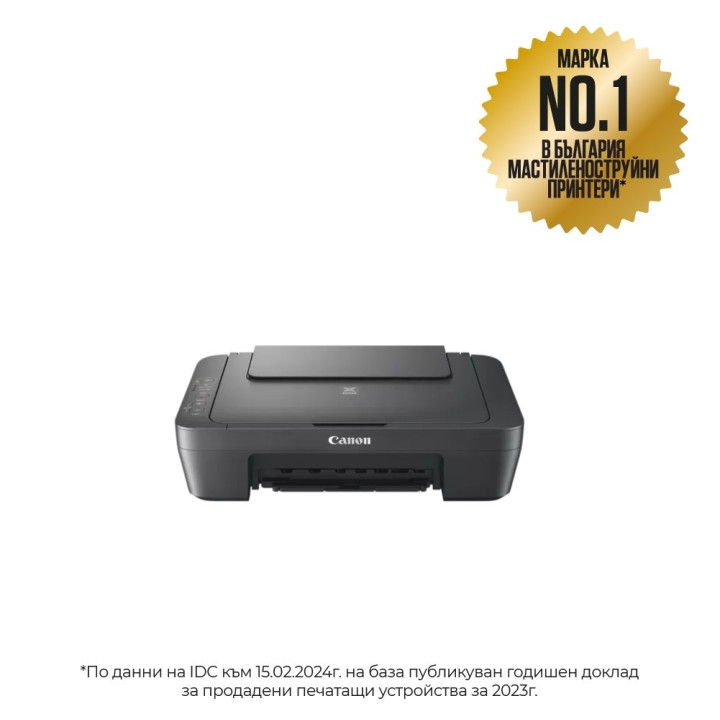 Мастилоструйно многофункционално устройство Canon PIXMA MG2551S All-In-One, Grey - 0727C066AA