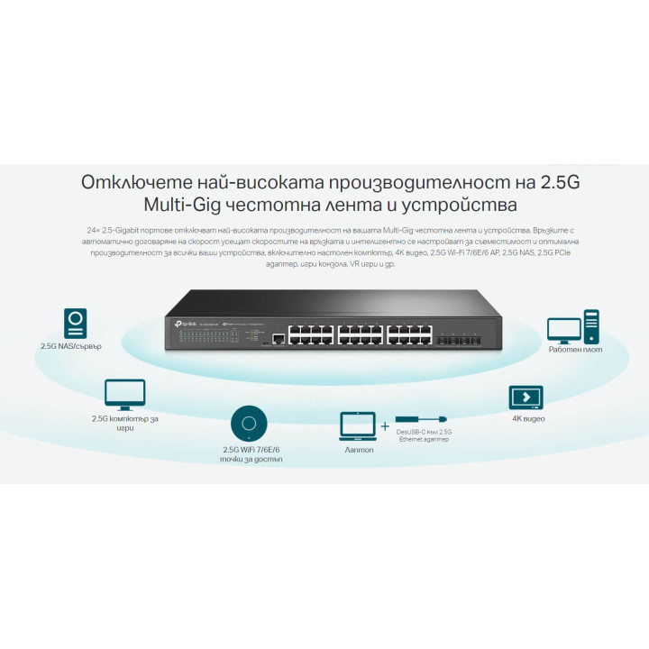 24-портов комутатор TP-Link TL-SG3428X-M2 JetStream 2.5GBASE-T L2  управляван с 4 10GE SFP  слота - SG3428X-M2