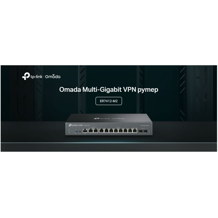 Omada мулти-гигабитов VPN рутер TP-Link ER7412-M2