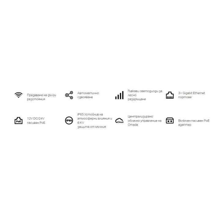 ВъншнаТочка за достъп TP-LINK EAP211-Bridge KIT Indoor/Outdoor