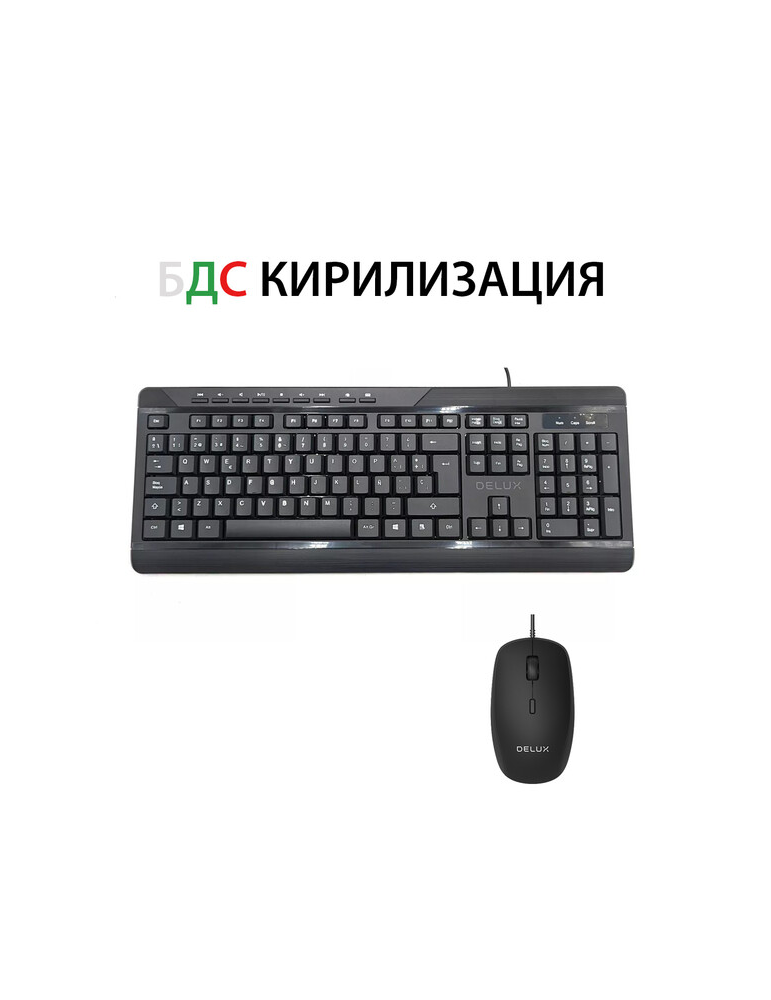 Комплект клавиатура и мишка Delux K7010BU+M355BU с БДС кирилизация - 1