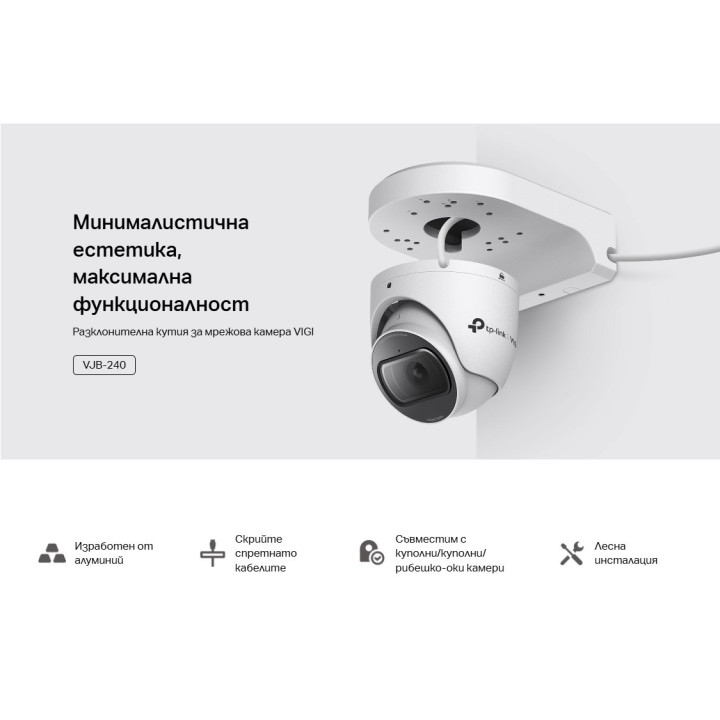 Разклонителна кутия TP-LINK VIGI VJB-240 - 2