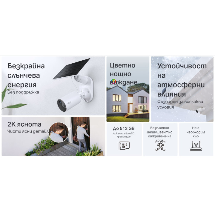 Интелигентна безжична охранителна камера TP-Link Tapo C410, 2K QHD, AI Detection, IP65 - 6