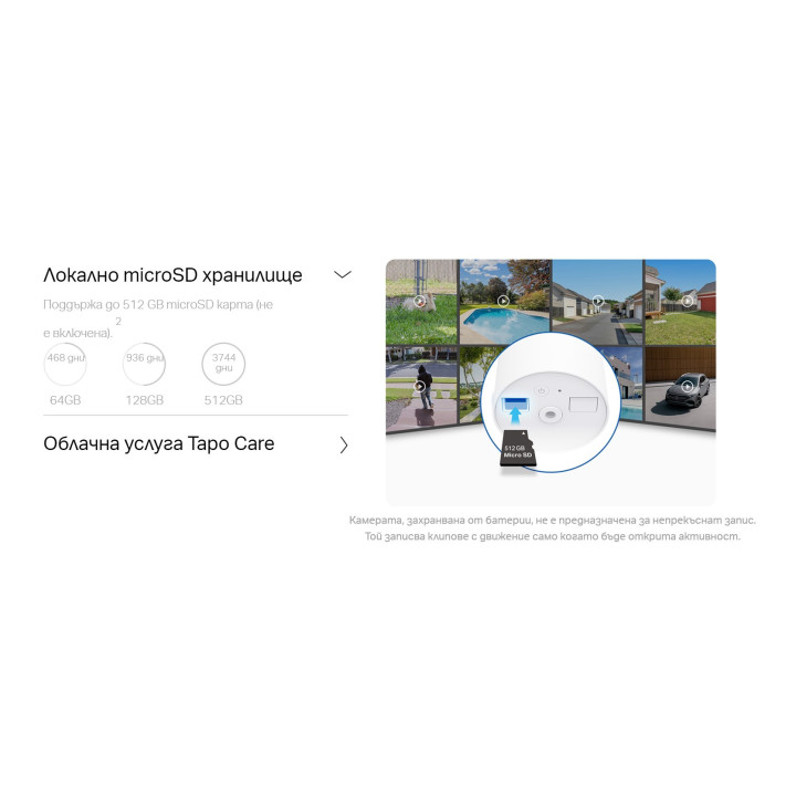 Интелигентна безжична охранителна камера TP-Link Tapo C410(4-pack), 2K QHD, AI Detection - 8