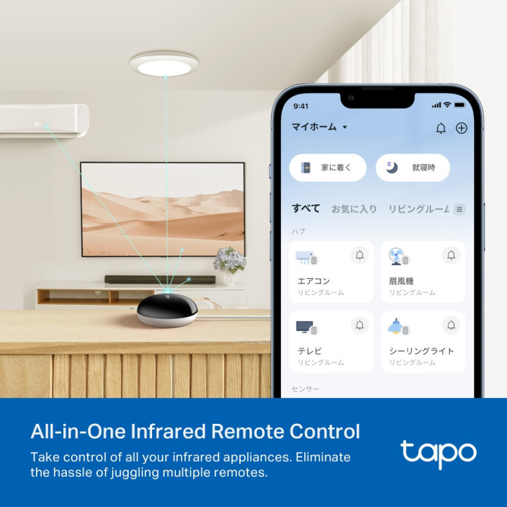 Интелигентен контролер IR и IoT Hub TP-Link Tapo H110 - управлява всички инфрачервени уреди в дома — климатици, телевизори, вент
