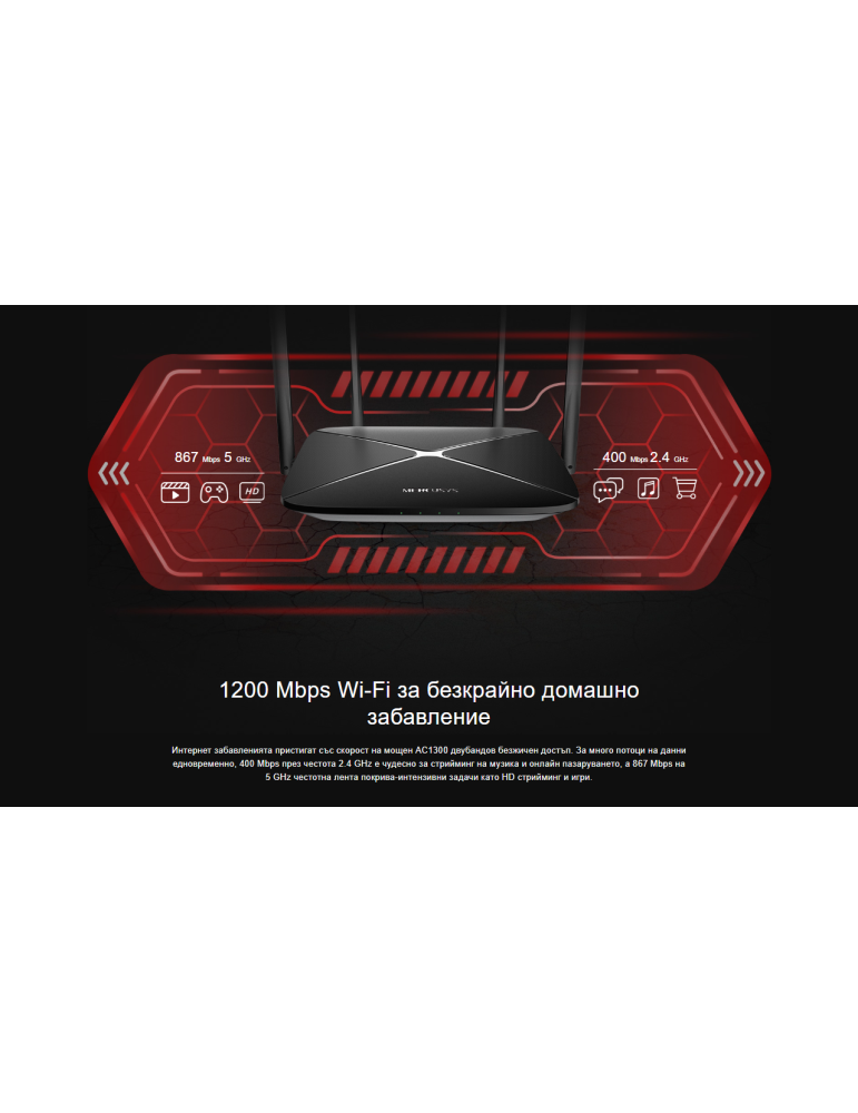 Безжичен рутер Mercusys AC12G, двубандов, 1267 Mbps, 4× антени, 2.5 Gbps WAN - 5