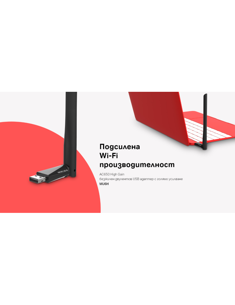 Безжичен USB адаптер Mercusys MU6H, 802.11ac, AC650 2-лентов, скорост до 433 Mbps по 5 GHz и 200 Mbps по 2.4 GHz - 2