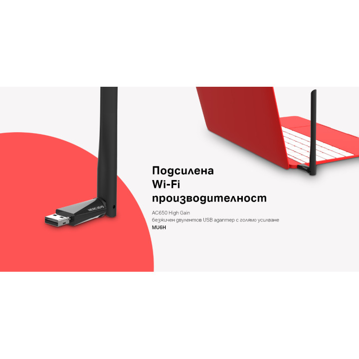 Безжичен USB адаптер Mercusys MU6H, 802.11ac, AC650 2-лентов, скорост до 433 Mbps по 5 GHz и 200 Mbps по 2.4 GHz - 2