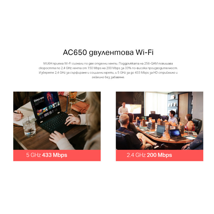 Безжичен USB адаптер Mercusys MU6H, 802.11ac, AC650 2-лентов, скорост до 433 Mbps по 5 GHz и 200 Mbps по 2.4 GHz - 3