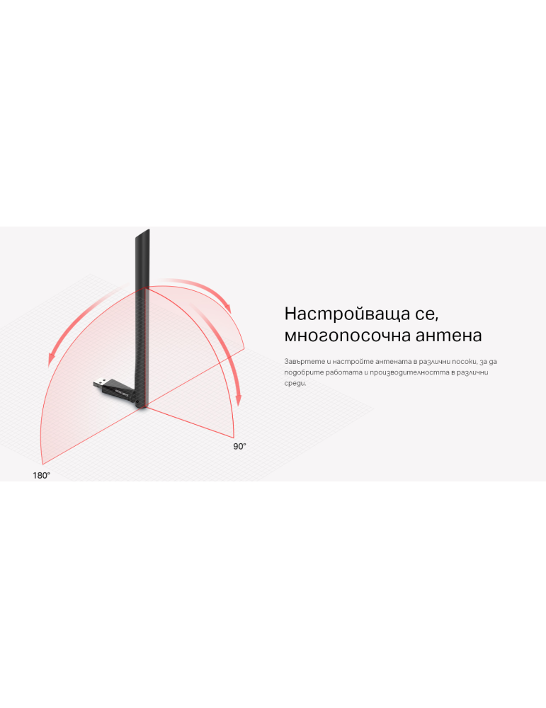 Безжичен USB адаптер Mercusys MU6H, 802.11ac, AC650 2-лентов, скорост до 433 Mbps по 5 GHz и 200 Mbps по 2.4 GHz - 5