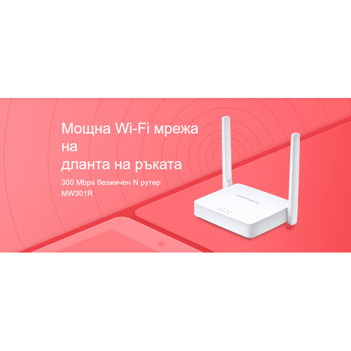 Безжичен рутер Mercusys MW301R, 300 Mbps, 2.4 GHz, 2x 5dBi антени - 2