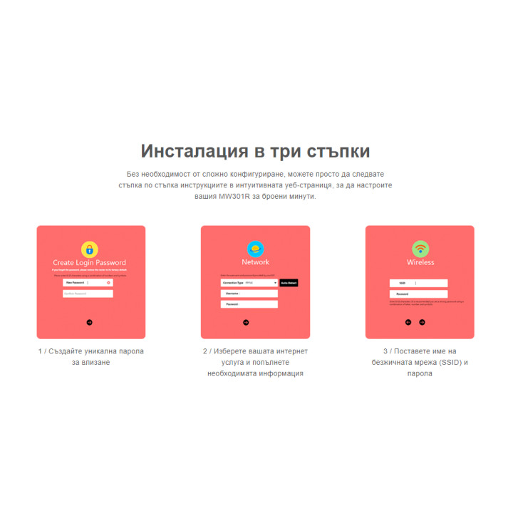 Безжичен рутер Mercusys MW301R, 300 Mbps, 2.4 GHz, 2x 5dBi антени - 6