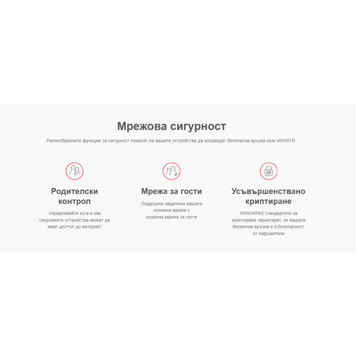 Безжичен рутер Mercusys MW301R, 300 Mbps, 2.4 GHz, 2x 5dBi антени - 7