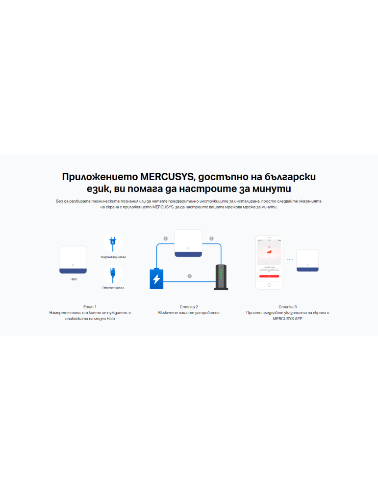 Безжична Wi-Fi Mesh система Mercusys Halo H50G (2-pack), AC1900, 2.4GHz 600Mbps, Вътрешни антени - 17