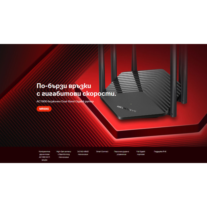 Безжичен рутер Mercusys MR50G, Dual-Band AC1900, 2× Gigabit LAN - 4