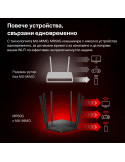 Безжичен рутер Mercusys MR50G, Dual-Band AC1900, 2× Gigabit LAN - 8