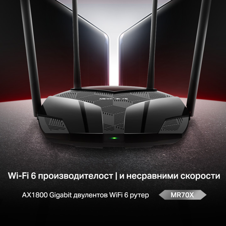 WiFi 6 рутер Mercusys MR70X, двулентов (2.4GHz/5GHz), AX1800 - 4