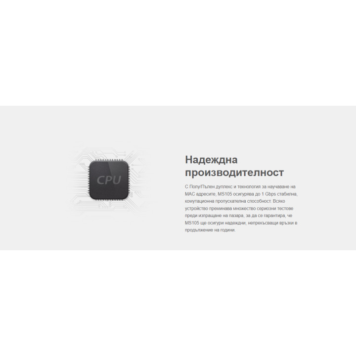 Суич Mercusys MS105, 5 порта 10/100 Mbps - 7