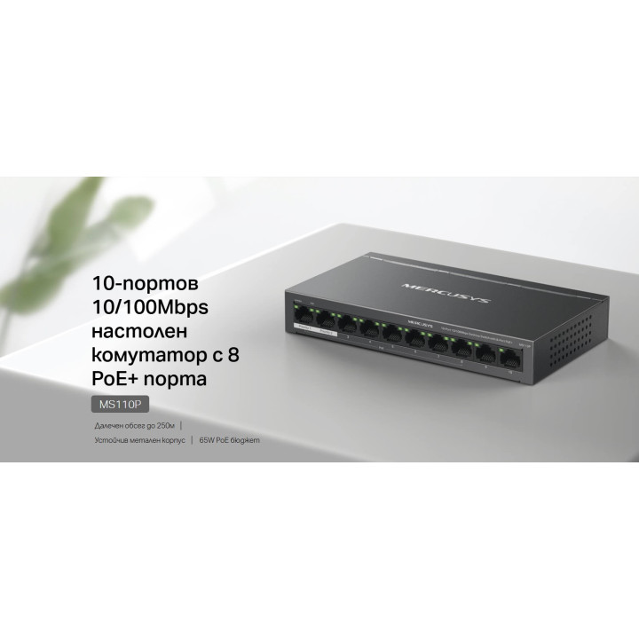 Мрежов комутатор Mercusys MS110P, 10x Gigabit Ethernet портове, Desktop/Rackmount - 4