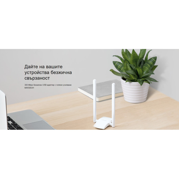 Безжичен USB адаптер Mercusys MW300UH, 300 Mbps, 2.4GHz, IEEE 802.11n - 6