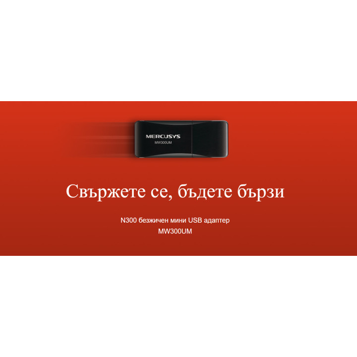 Безжичен мини USB адаптер Mercusys MW300UM, N300 802.11n - 2