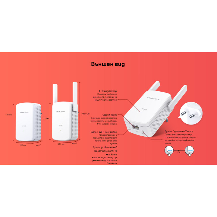 Powerline адаптер Mercusys MP510 KIT, AV1000 Gigabit WiFi - 8