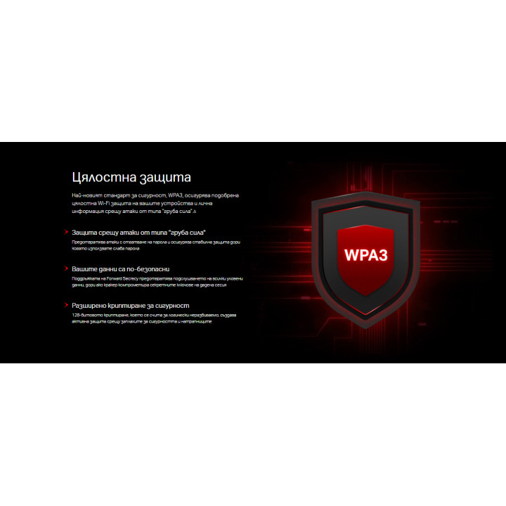 WiFi рутер Mercusys MR60X, 2-лентов WiFi 6 AX1500 - 9