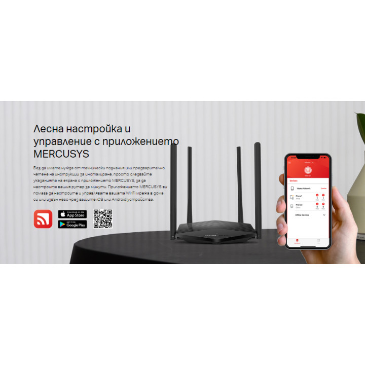 WiFi рутер Mercusys MR60X, 2-лентов WiFi 6 AX1500 - 12