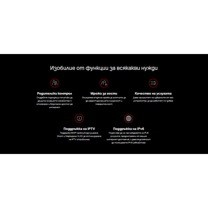 WiFi рутер Mercusys MR60X, 2-лентов WiFi 6 AX1500 - 13