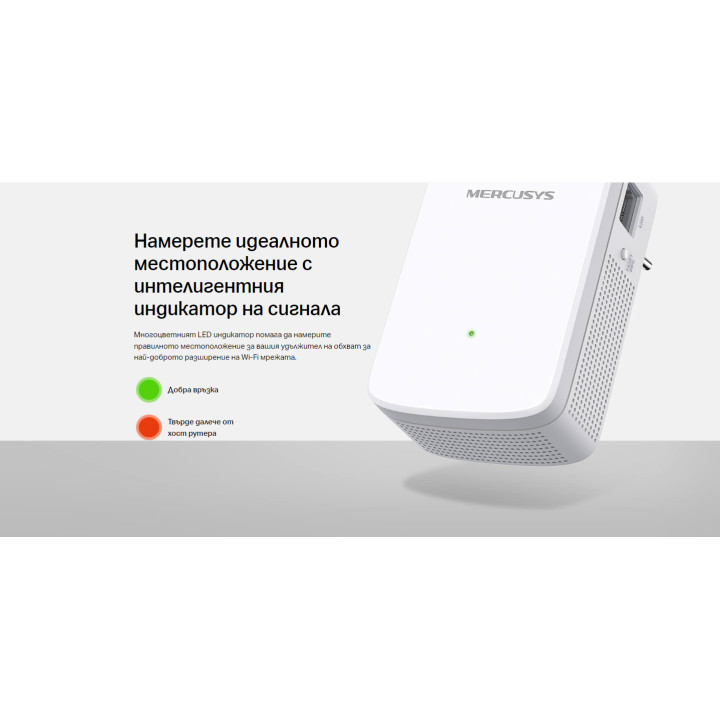 Удължител на обхват Mercusys ME20, 750Mbps, AC двубандова, 5GHz - 8