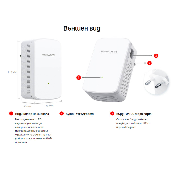 Удължител на обхват Mercusys ME20, 750Mbps, AC двубандова, 5GHz - 12