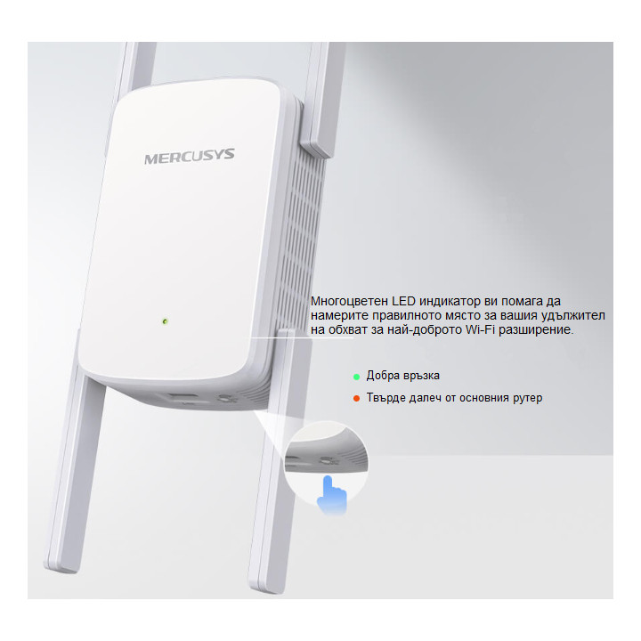Удължител на обхват Mercusys ME50G, AC1900, 5GHz, 4 външни антени - 10