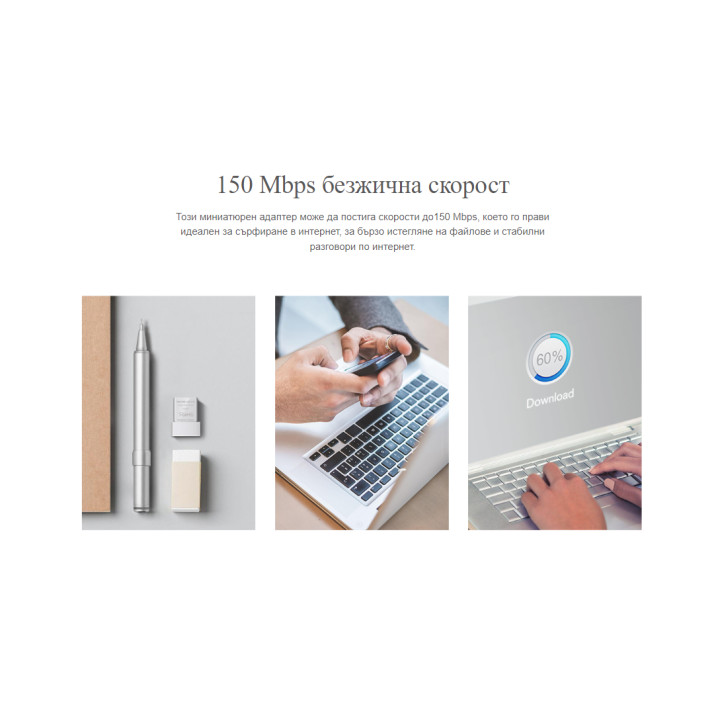 Безжичен USB адаптер Mercusys MW150US 
