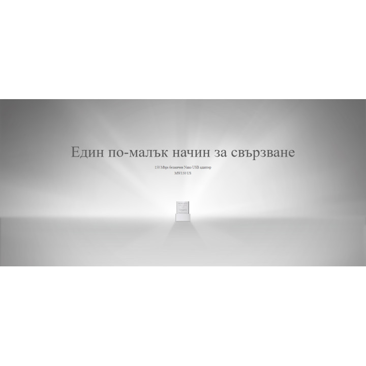 Безжичен USB адаптер Mercusys MW150US 