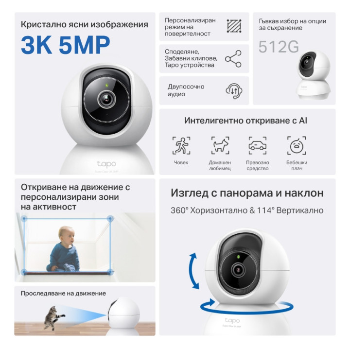 Wi-Fi камера за наблюдение TP-Link Tapo C230 - 2