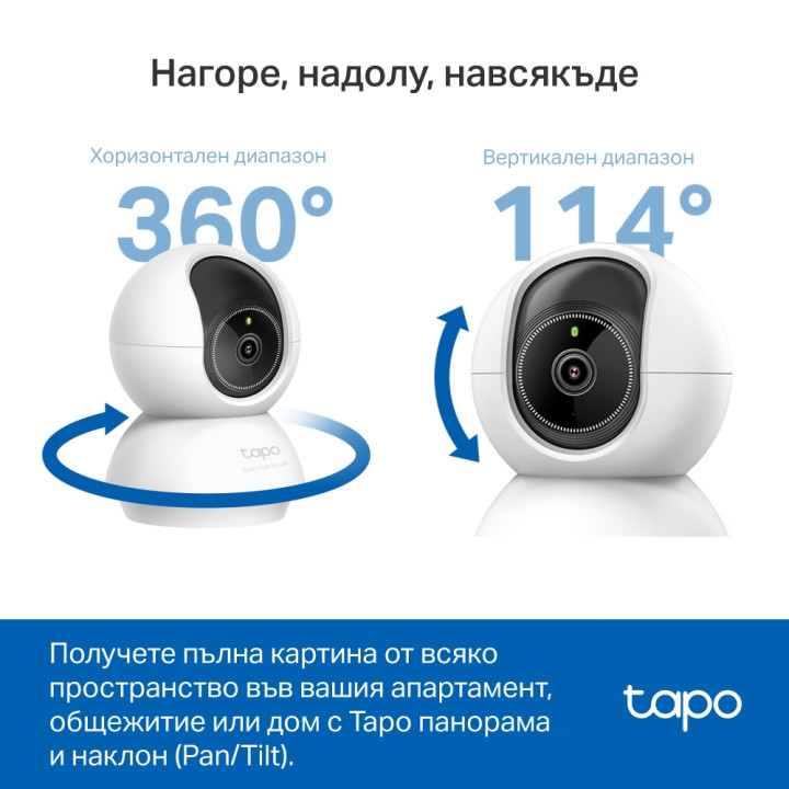 Wi-Fi камера за наблюдение TP-Link Tapo C230 - 3