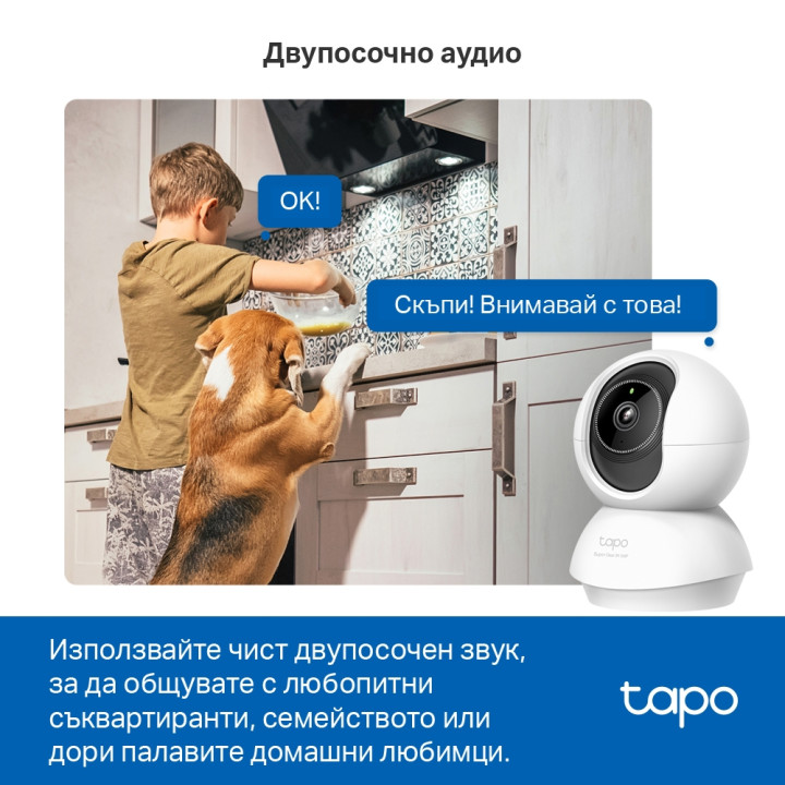 Wi-Fi камера за наблюдение TP-Link Tapo C230 - 5