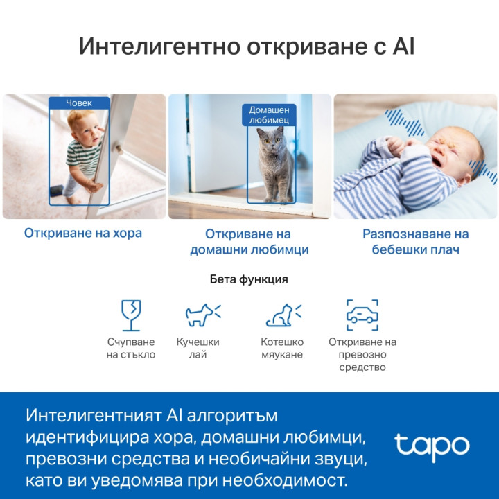 Wi-Fi камера за наблюдение TP-Link Tapo C230 - 6