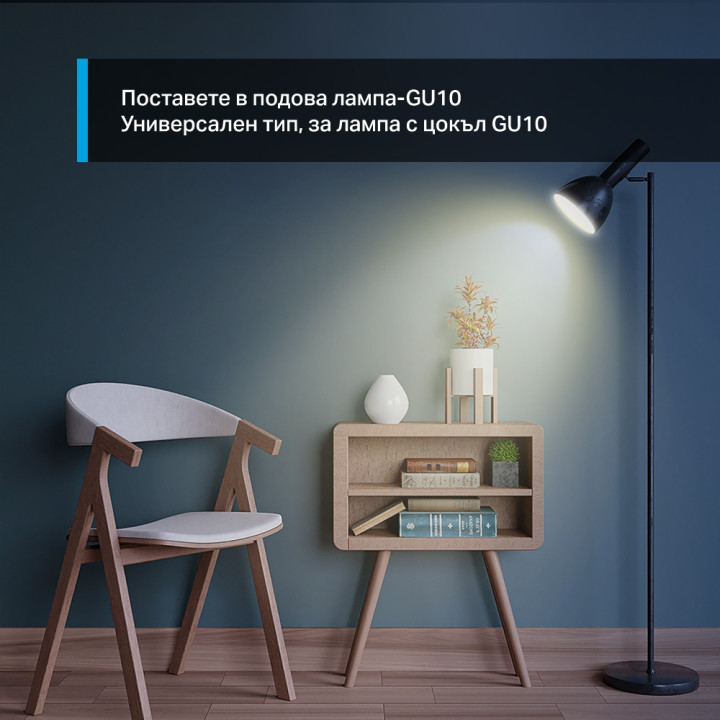 Интелигентна електрическа крушка TP-Link Tapo L610 (4-Pack) - 9