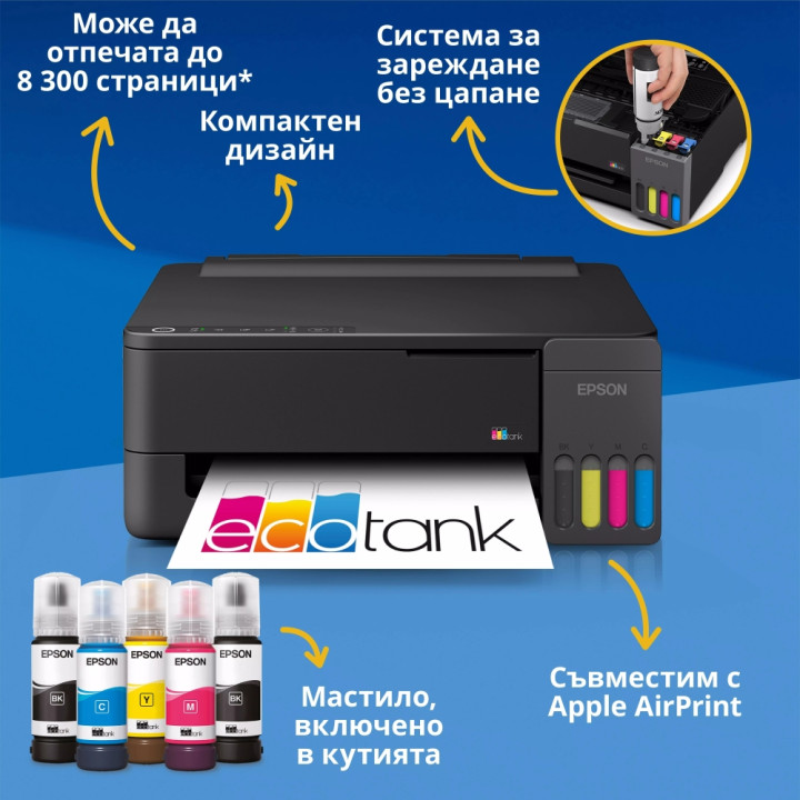 Мастилоструйно многофункционално устройство Epson EcoTank L1350, Print/Copy/Scan, 33 ppm черно/15 ppm цветно, 5760x1440 dpi - C1