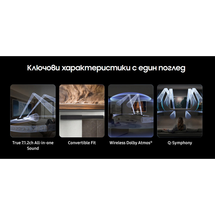 Аудио система Samsung HW-QS90H, 7.1.2ch Soundbar, Dolby Atmos, Bluetooth 5.3, 1245mm - HW-QS90H/EN - 3