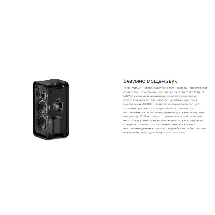 Тонколони Sony SRS-ULT3000, ULT Tower MAX Party Speaker, 2150W, Bluetooth 5.3, Splash Resistant - SRSULT3000.CEL - 8