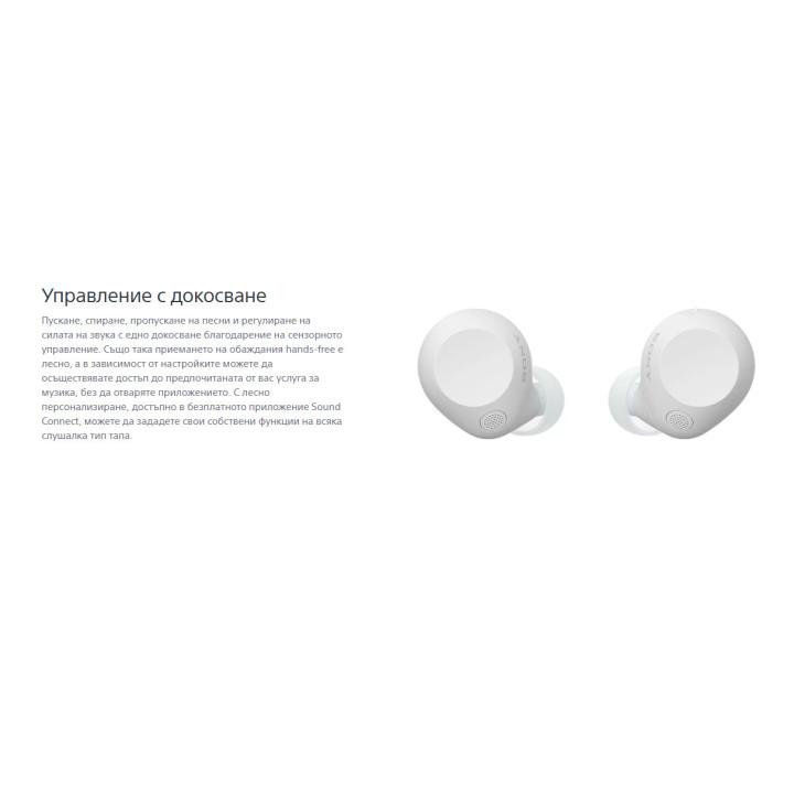 Слушалки Sony WF-C710N, In-ear, Bluetooth 5.3, шумопотискане, до 12 часа батерия, бели - WFC710NW.CE7 - 4