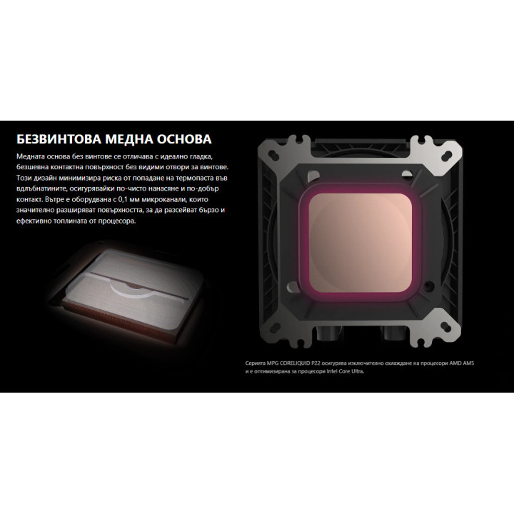 Водно охлаждане за процесор MSI MPG CORELIQUID P22 360, 3x120mm ARGB вентилатори, 2.1" LCD дисплей, Intel LGA 1700/1851, AMD AM5