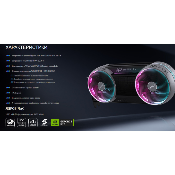 Видео карта Gigabyte Aorus GeForce RTX 5070 Ti, 16GB GDDR7 - GV-N507TAORUS IF-16GD - 2