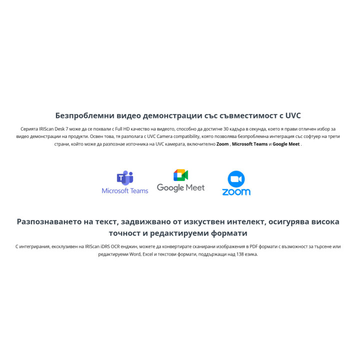 Скенер IRIS IRIScan Desk 7 Business, A3, CMOS 24MP, USB Type-C - 464416 - 10