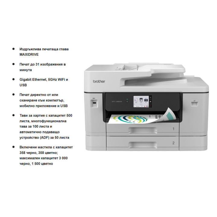 Мастилоструйно многофункционално устройство Brother MFC-J3660DWYJ1, Print/Copy/Scan/Fax, 31 ipm, Wi-Fi, ADF - MFCJ3660DWYJ1 - 4