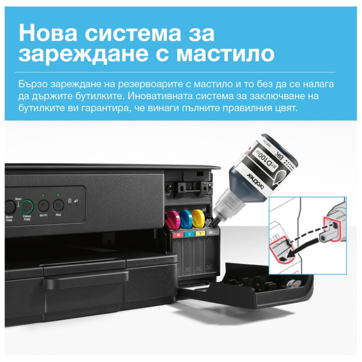 Мастилоструйно многофункционално устройство Brother DCP-T430WYJ1 Inkbenefit Plus, Print/Copy/Scan, Wi-Fi, USB 2.0 - DCPT430WYJ1 