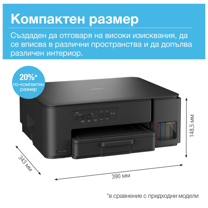 Мастилоструйно многофункционално устройство Brother DCP-T430WYJ1 Inkbenefit Plus, Print/Copy/Scan, Wi-Fi, USB 2.0 - DCPT430WYJ1 