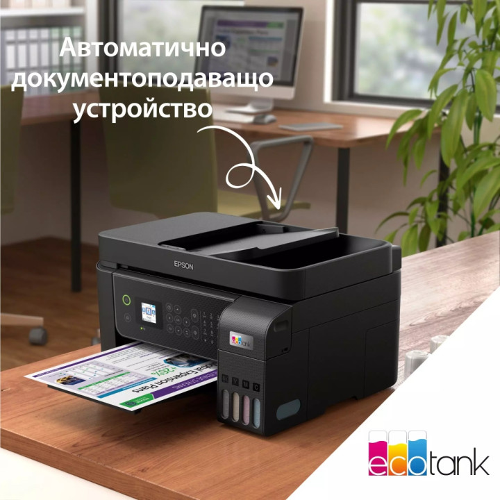 Мастилоструйно многофункционално устройство Epson EcoTank L5310, WiFi, Print/Copy/Scan/Fax, 33ppm черно, 15ppm цветно - C11CJ654